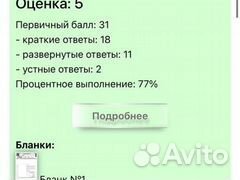 Репетитор по химии