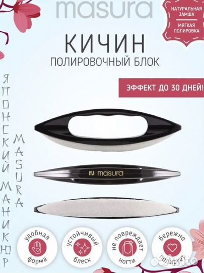 Набор для японского маникюра