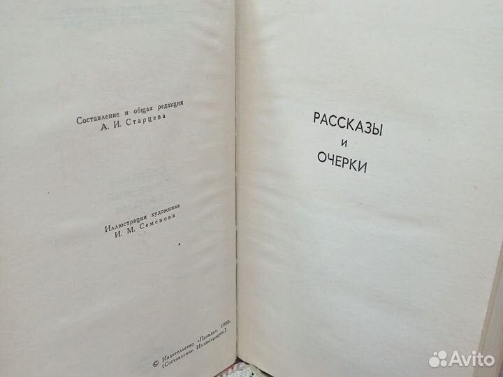 Собрание сочинений в 8 томах М.Твен