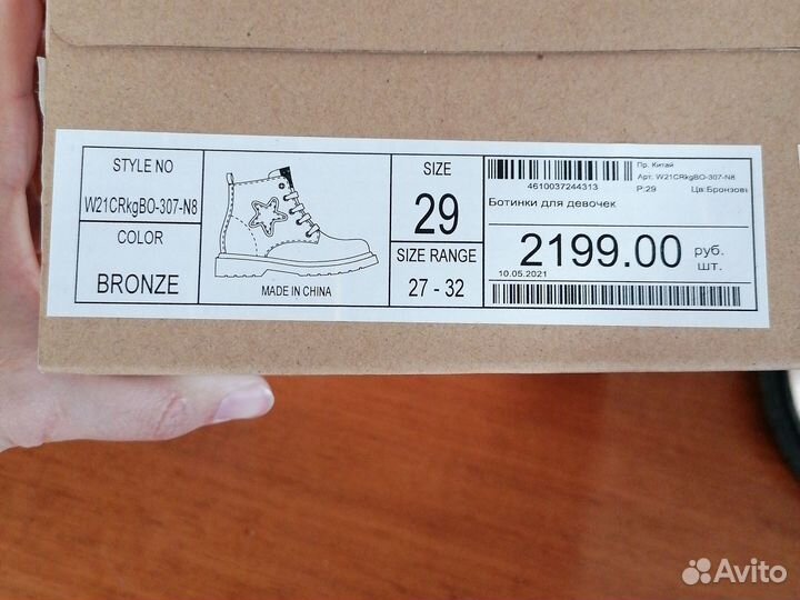 Ботинки для девочки 29р
