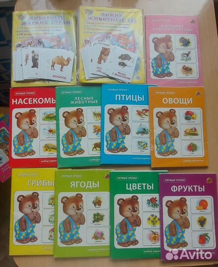 Обучающие карточки