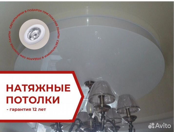 Натяжной потолок