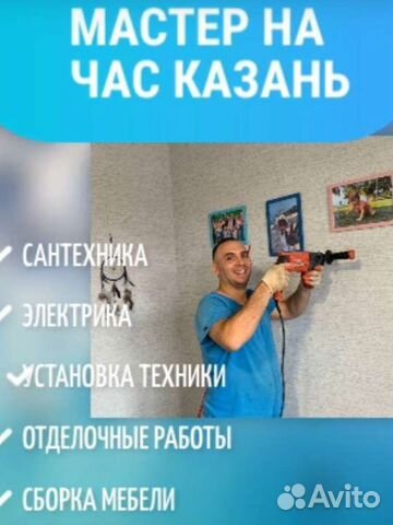 Мастер на час приеду за час