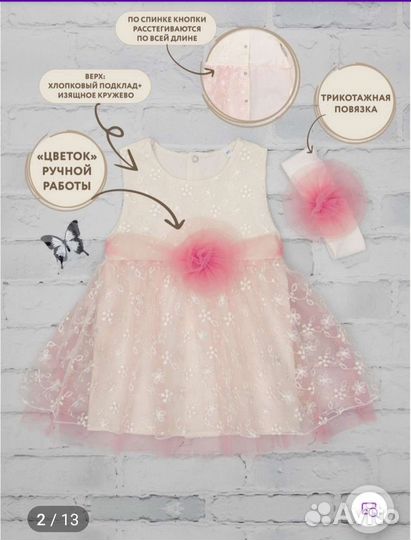 Платье для девочки 80