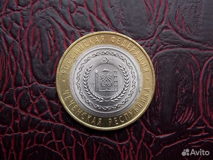 10 рублей чечня