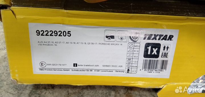 Диск тормозной передний audi A4,A6