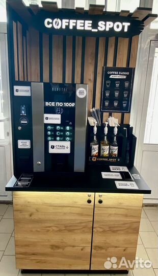 Кофейня самообслуживания + расходники