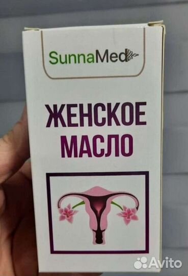 Женское масло