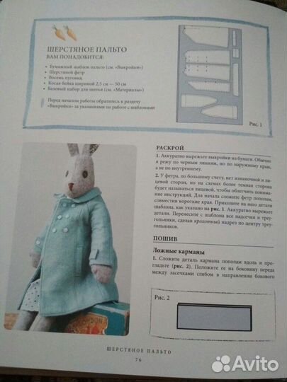 Новые книги. Шьем игрушки. Сара Пил. Шелли Даун