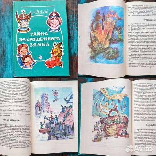 Детские советские книги разные