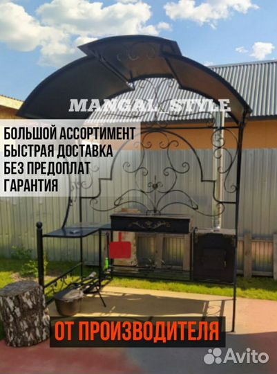 Мангал с печью