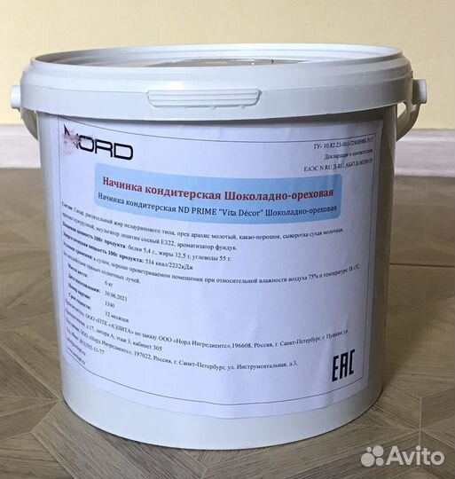 Паста ореховая