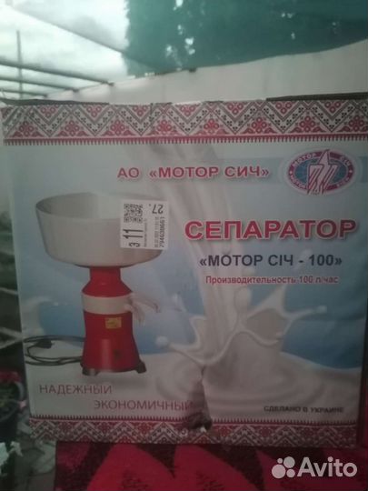 Сепаратор для молока