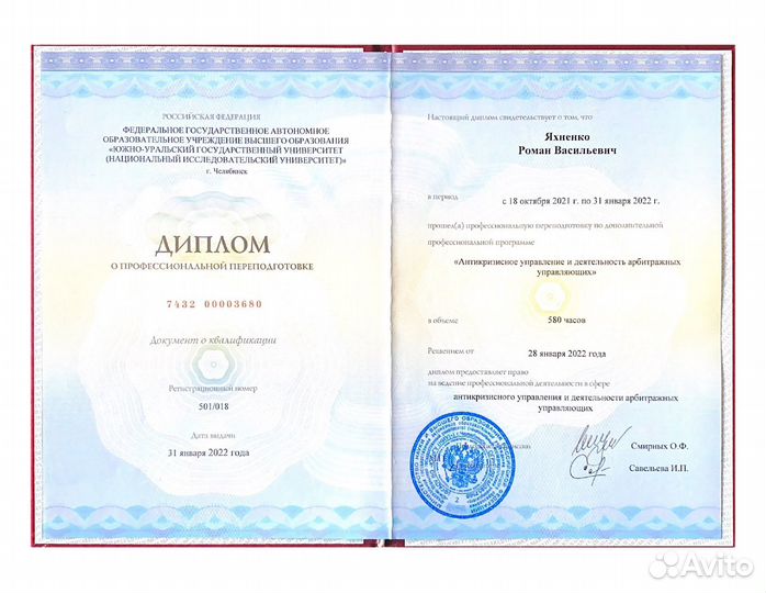 Арбитражный управляющий.Банкротсво