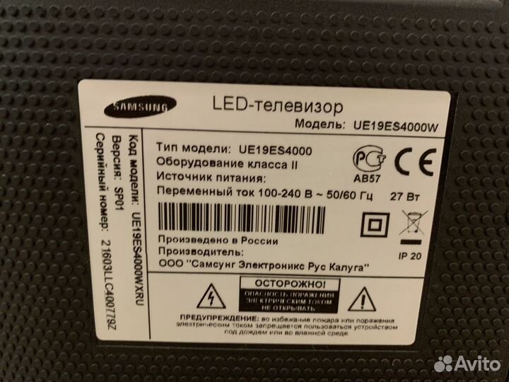 Телевизор LED 19