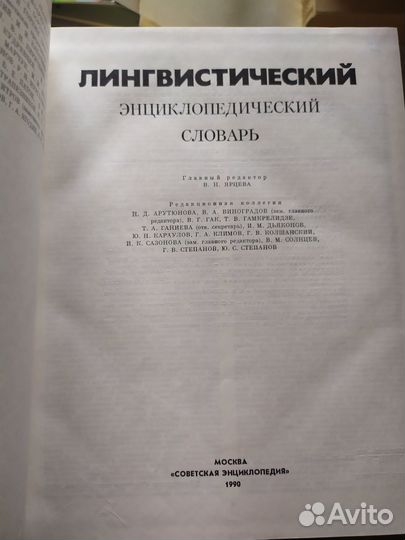 Различные словари