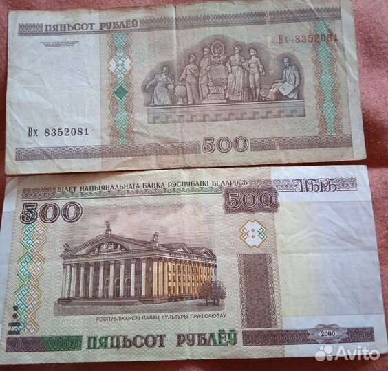 Купюры и монеты Белорусии