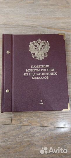 Альбом для монет