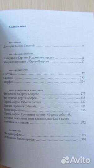 Павел Полян. Если только буду жив