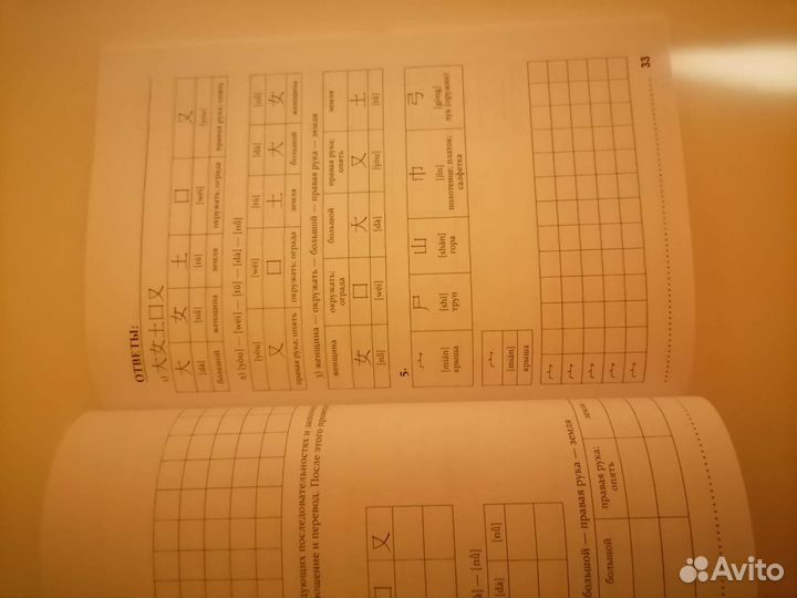 Китайский язык(тренажёр)
