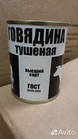 Тушенка говядина