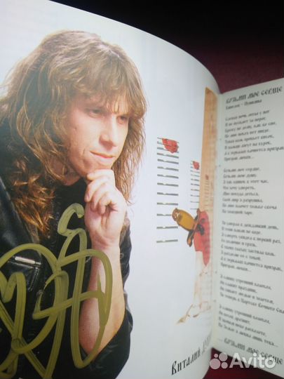 Ария – 2000 И Одна Ночь CD Classic Company