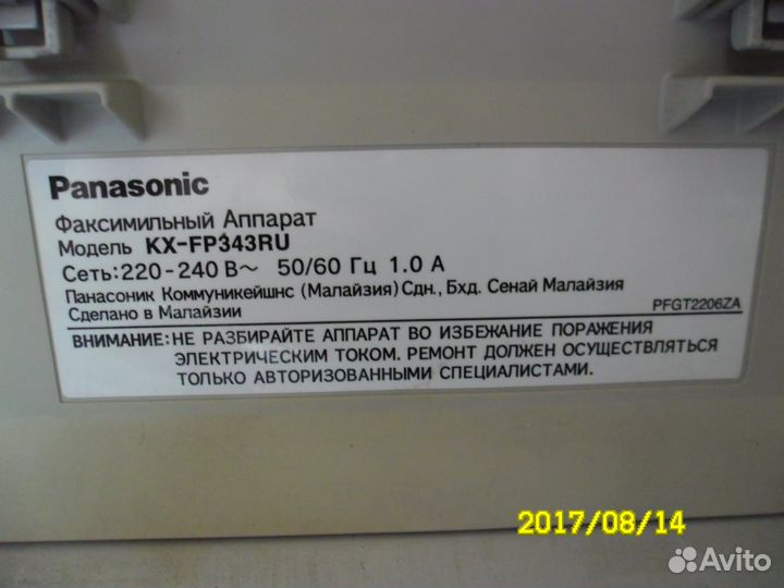 Panasonic KX-FP343RU