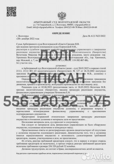 Списание долгов в рассрочку. Новониколаевский
