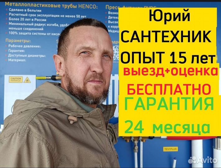 Услуги сантехника. Установка водонагревателя