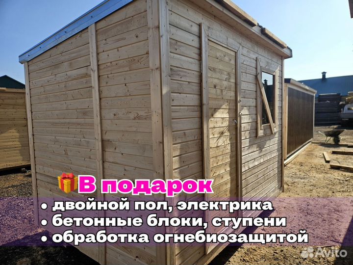 Вагончик бытовка для дачи