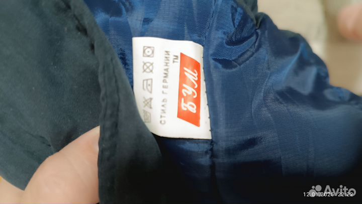 Куртка зимняя 86