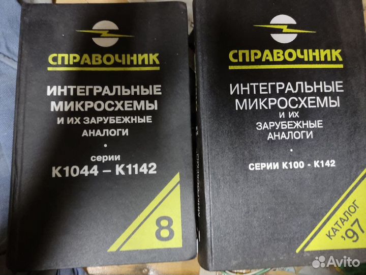 Книги-справочники