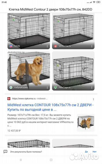 Клетка для собак