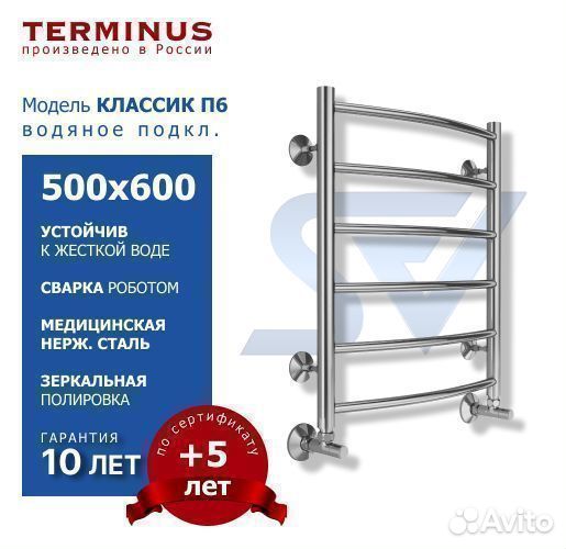 Полотенцесушитель Классик водяной