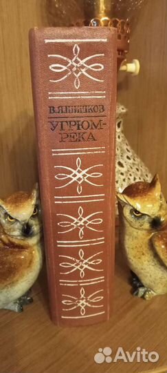 Книга Угрюм река