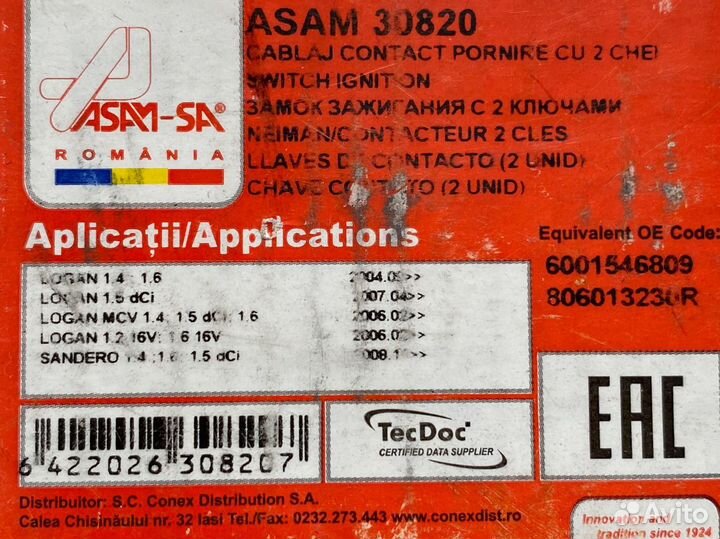 Замок зажигания с 2 ключами Asam 30820