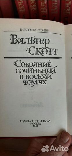 Книги Вальтер 8 томов