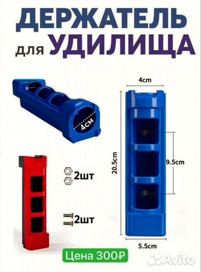 Держатель для спиннинга