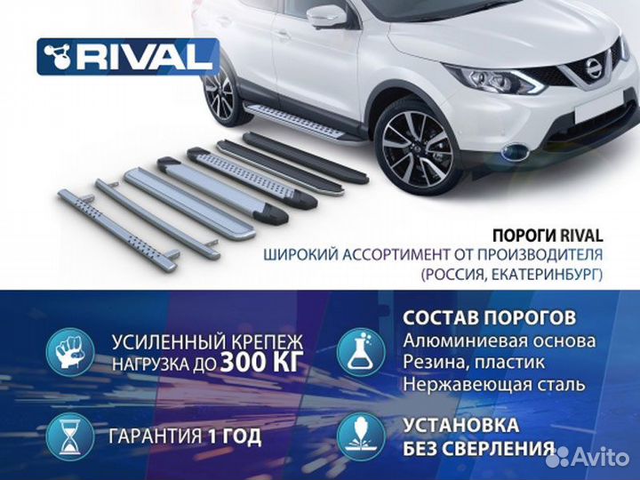 Подножки боковые пороги Nissan Qashqai II J11, 2013-2019 Rival A173ALP.4113.1