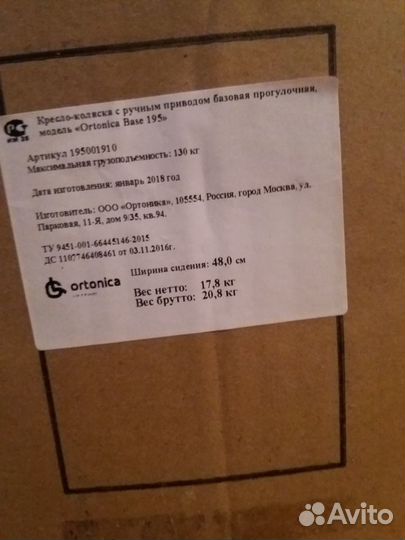 Коляска Ortonica Base 195.Новая.Прогулочная