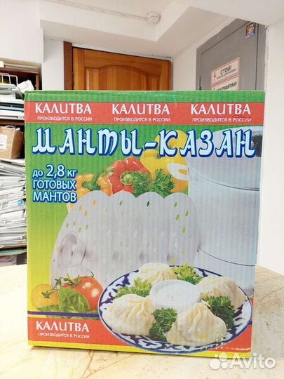 Новая Мантоварка,Мантыщница,Пароварка Алюминиевая