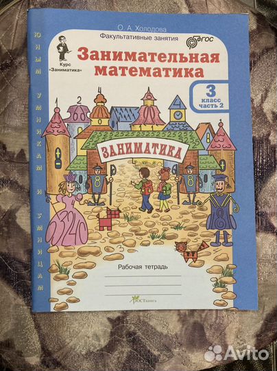 Рабочая тетрадь