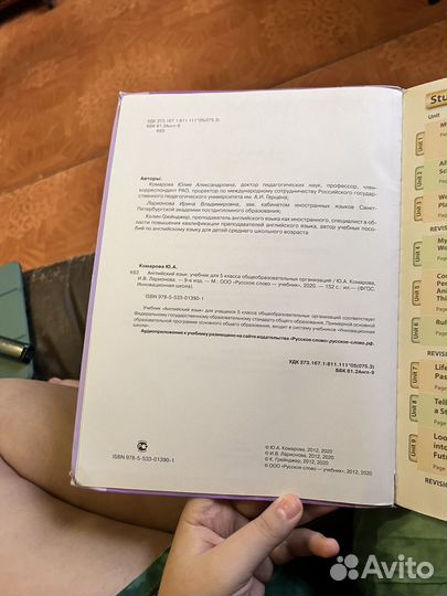 Учебник английского языка 5 класс