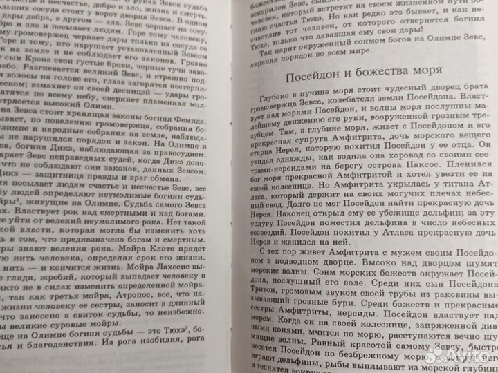 Н.А.Кун Легенды и мифы Древней Греции 2003