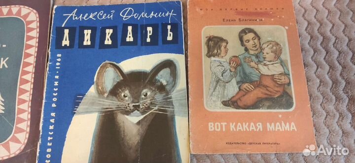 Детские книги СССР 1950-60 год