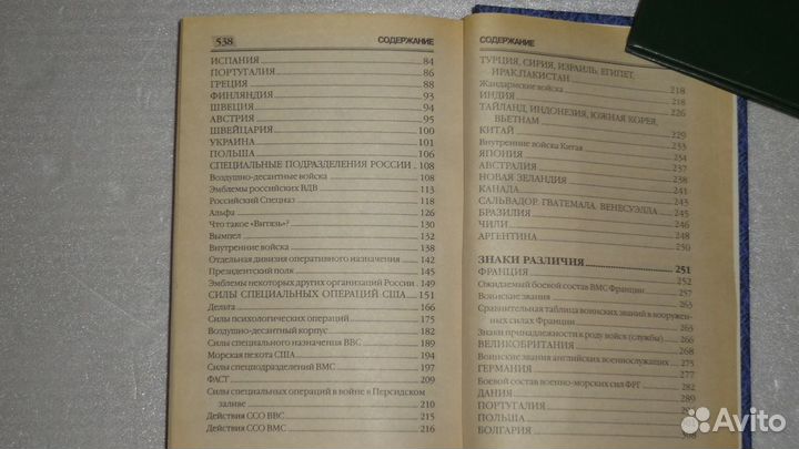 Награды и ордена СССР и Германии