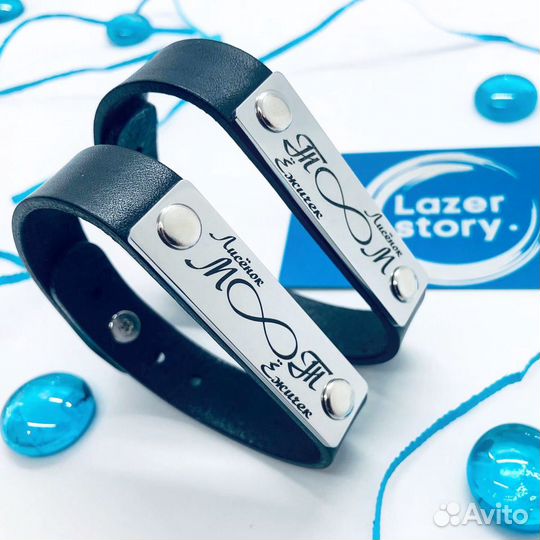 Парные, именные браслеты с лазерной гравировкой