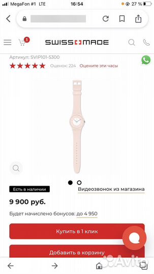 Часы swatch