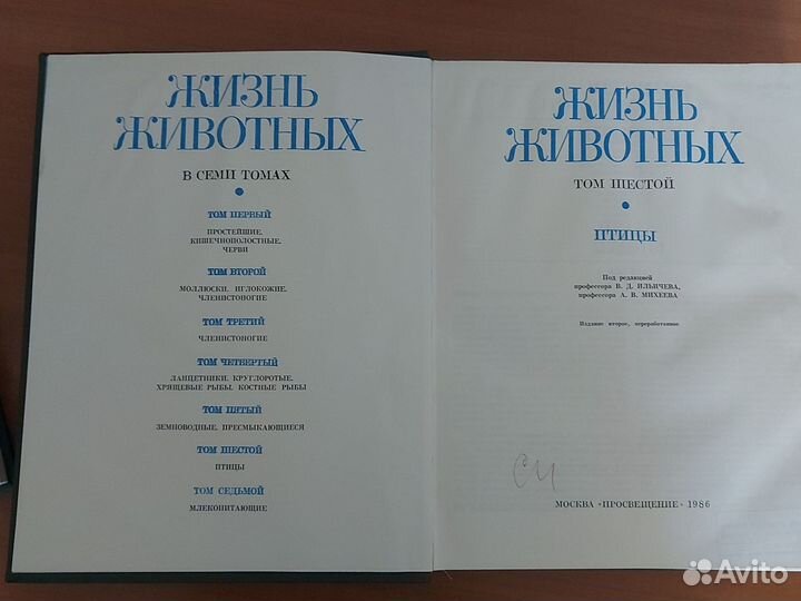 Книга, Жизнь животных, 6 том, Птицы