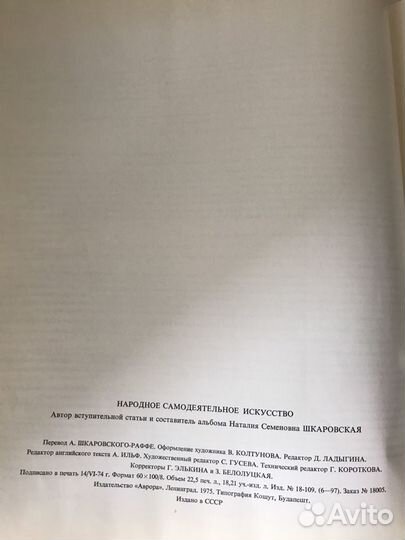 Народное самодеятельное искусство, 1975 год